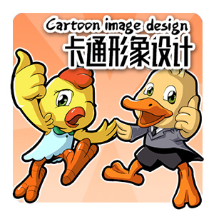 动画漫画卡通形象吉祥物设计