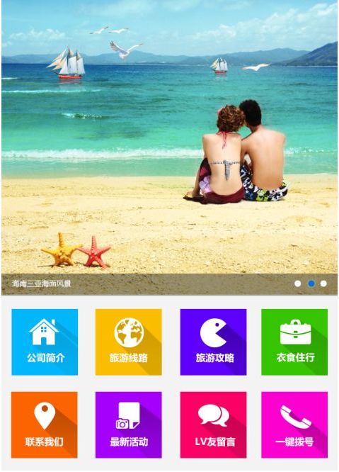 旅游公司为什么也需要专属APP开发