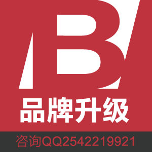 品牌升级、设计指导、VI设计，报价需沟通。