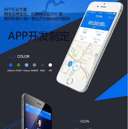 APP开发+微信开发+html5开发