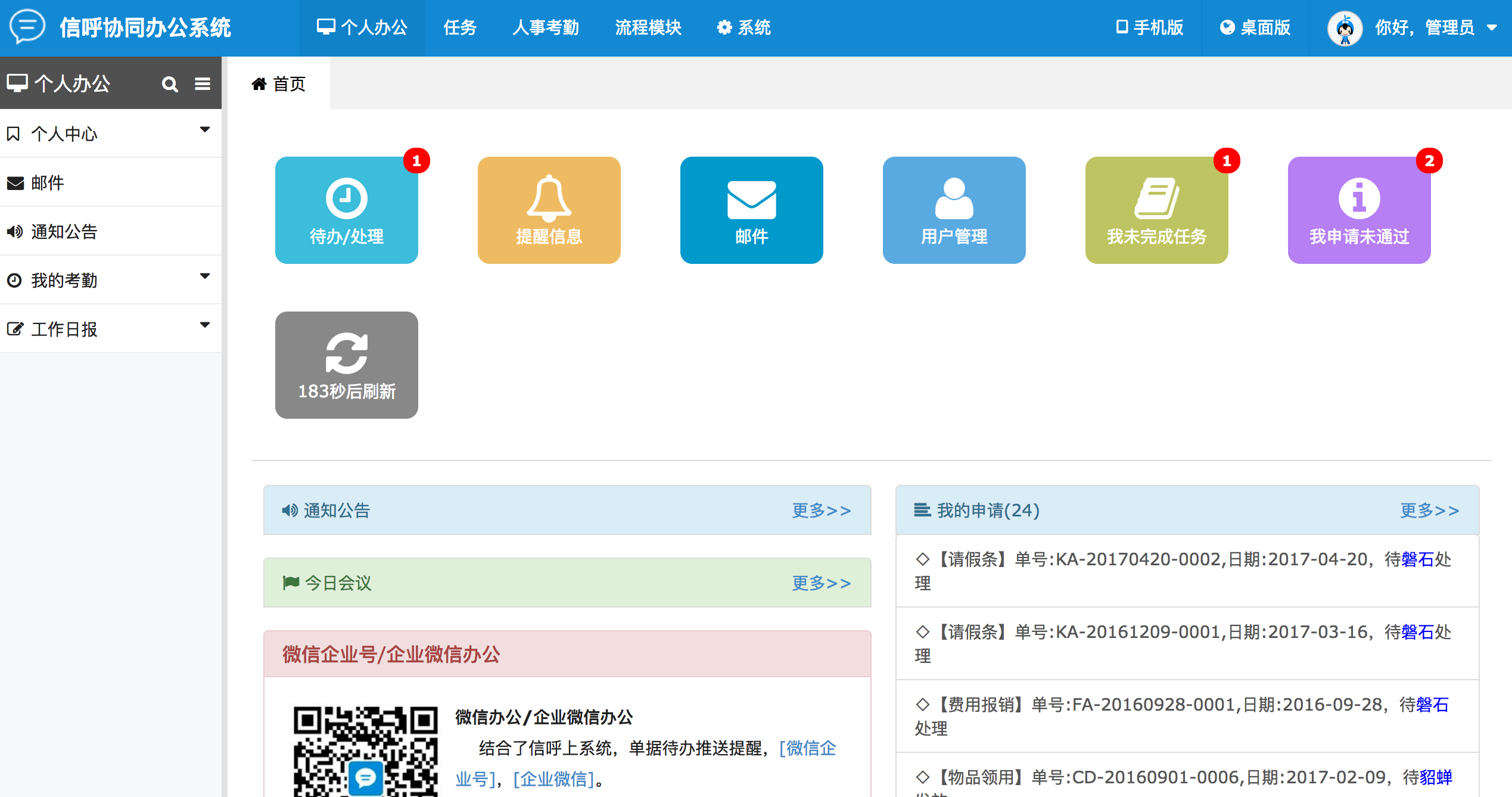 企业管理系统开发引领新时代企业管理潮流