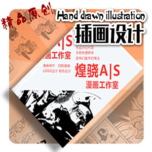 动画/漫画 时尚商业杂志包装广告插画 儿童绘本