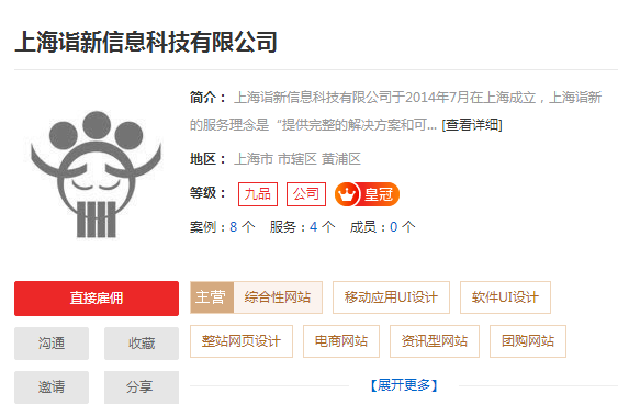 上海网页设计公司排名 上海网页设计哪家好