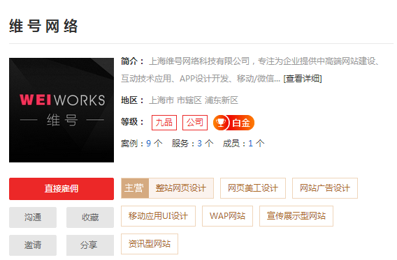 上海网页设计公司排名 上海网页设计哪家好
