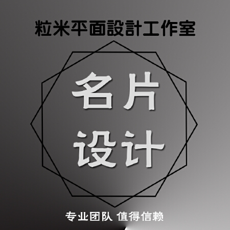 名片设计