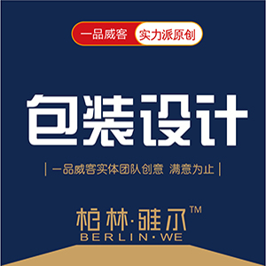 包装设计