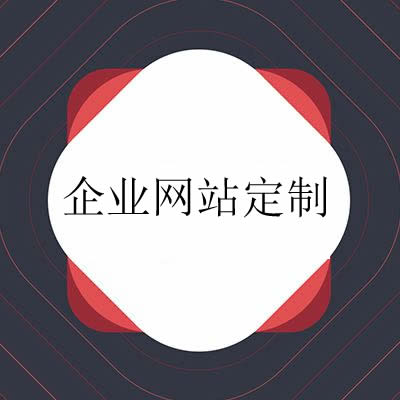 网站系统开发