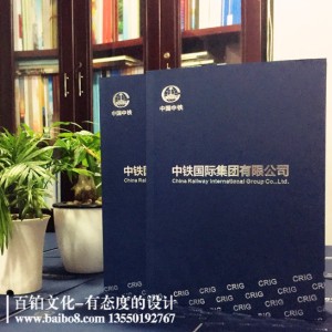 企业画册|公司宣传册|产品展示宣传册设计定制