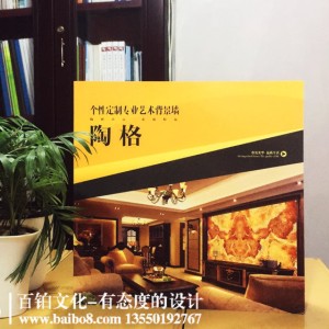 家居类产品画册设计定制|企业画册|公司宣传册制作