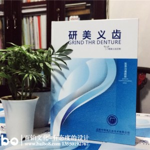 蝴蝶对裱精装产品宣传画册|公司企业画册设计制作