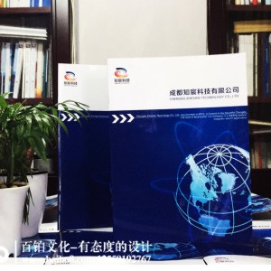 公司画册设计制作|企业宣传册|业务手册|