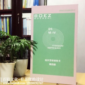 高端色卡定制|实木色卡|家具色卡|各类色卡设计制作|泡沫可装卸色卡