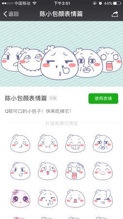 微信表情动态表情GIF表情外包