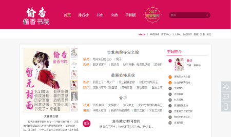 小说网站建设，小说网站开发，小说网站定制