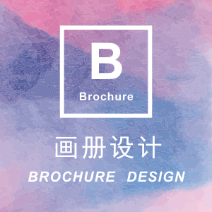 企业宣传画册设计