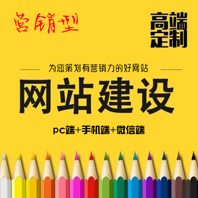 网站建设望周知开发企业官网建设企业官网开发