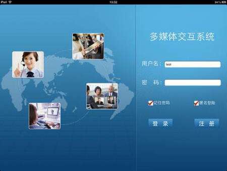 多媒体智能控制软件开发