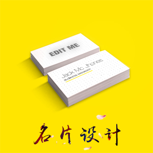 名片/卡片设计