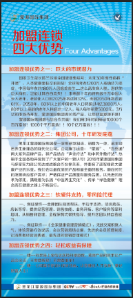 牌匾、折页、展架、DM单（部分案例）