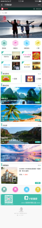 微信旅游在线商城系统开发