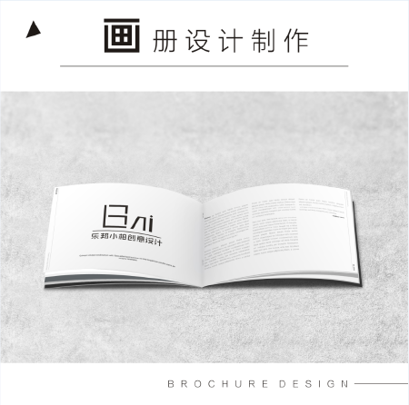 画册设计