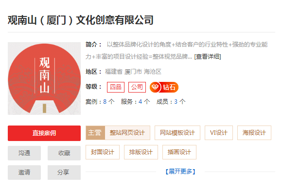 厦门VI设计公司哪家好，专业厦门VI设计公司