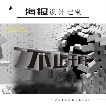 海报设计