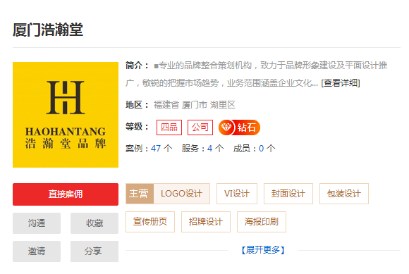厦门VI设计公司哪家好，专业厦门VI设计公司