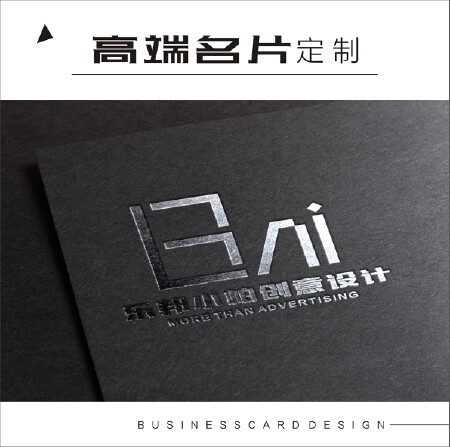 高端名片定制