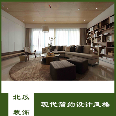 现代家居设计