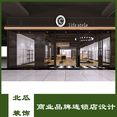 服装品牌连锁店铺、商业店铺设计