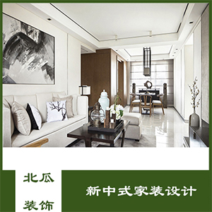 新中式家居设计