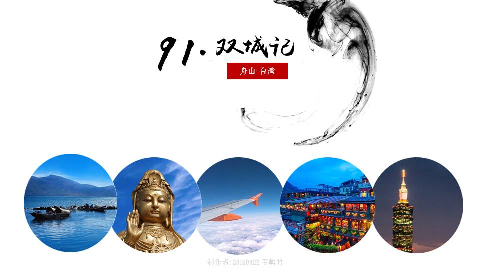 91-双城记
