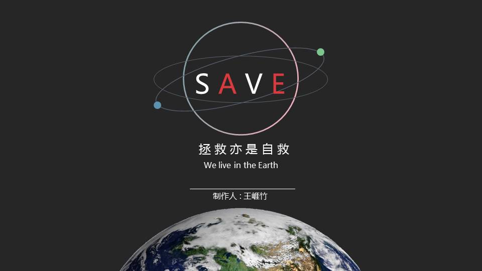 SAVE THE WORLD