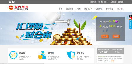 P2P网贷系统|互联网金融