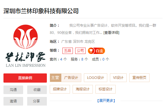 深圳广告设计哪家好，深圳广告公司排名
