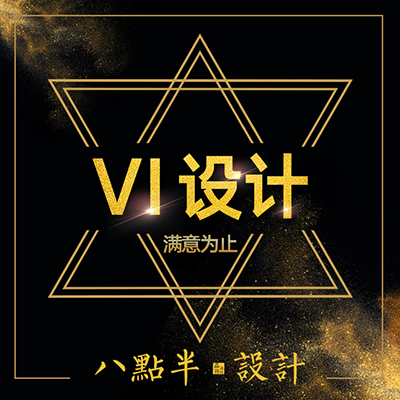 八点半VI设计餐饮互联网企业旅游