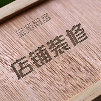 淘宝网店装修 美工店铺/首页/详情页设计 整店装修