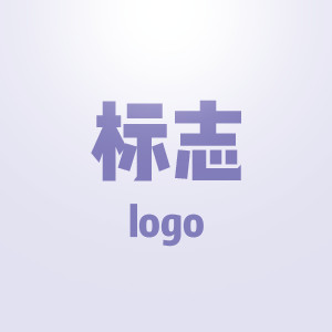 标志设计