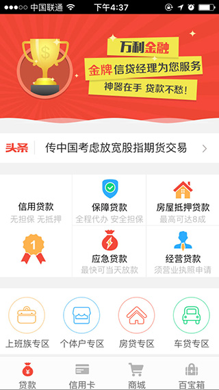 金融行业的系统开发