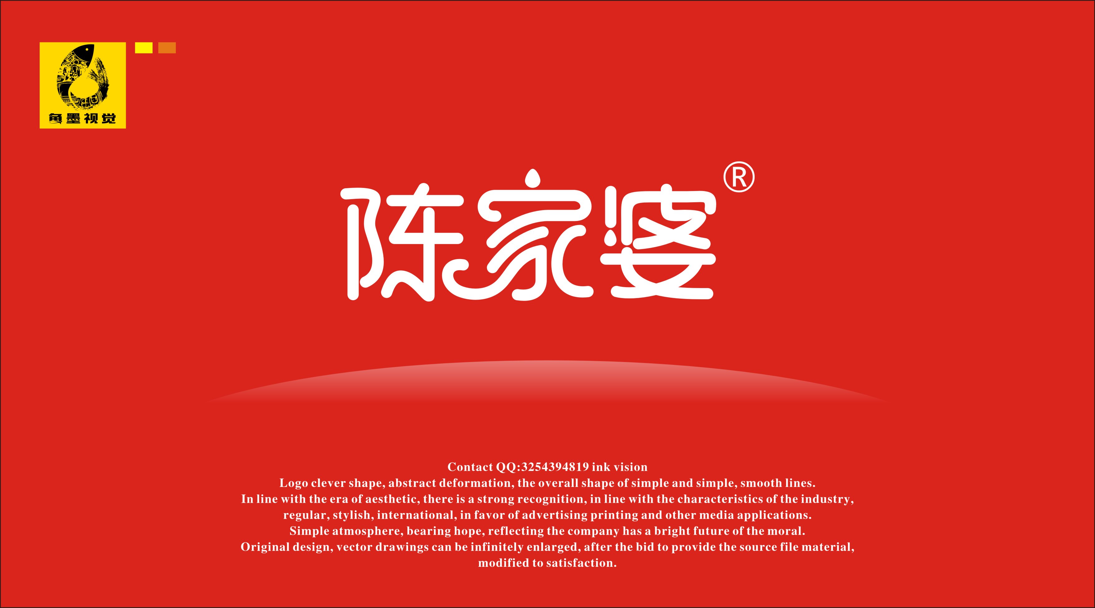 企业标志