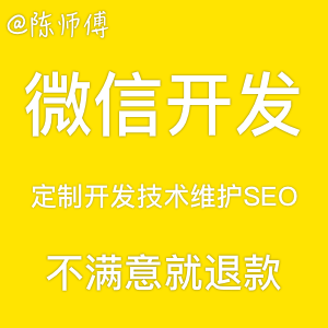 微信公众号小程序定制开发