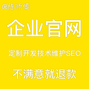 PC端手机端网站定制开发建设技术维护SEO