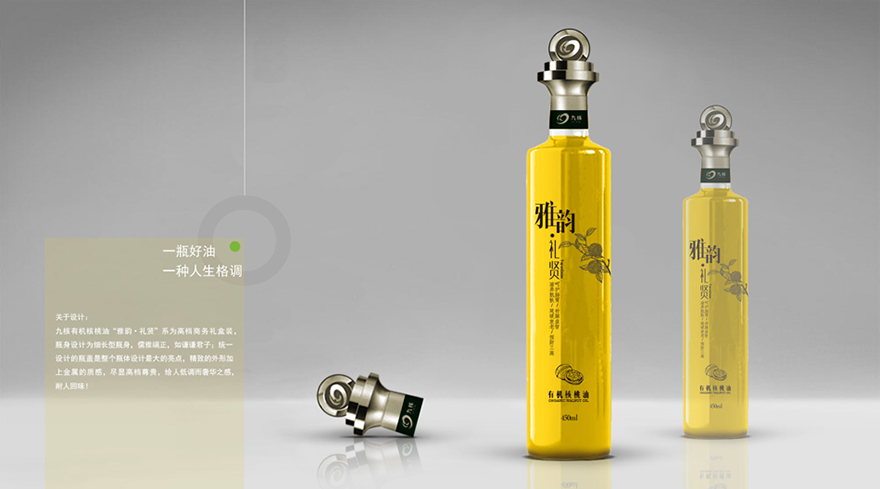九核核桃油瓶型及包装设计