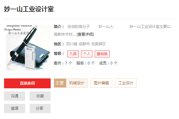成都工业设计公司排名,成都工业设计哪家好
