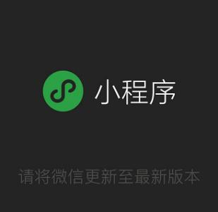 微信小程序开发