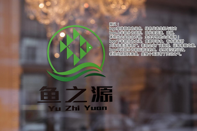 鱼之源水族品牌logo 设计