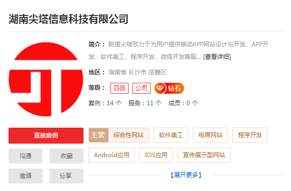 专业的长沙软件开发公司介绍,长沙APP软件开发公司推荐