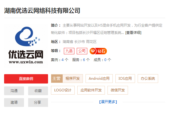 专业的长沙软件开发公司介绍,长沙APP软件开发公司推荐