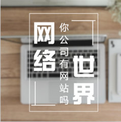 营销型网站定制